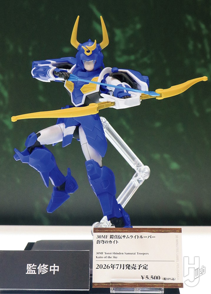 30MF蒼穹のカイト