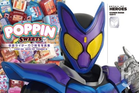【本日発売】「仮面ライダーガヴ特写写真集」【仮面ライダー】