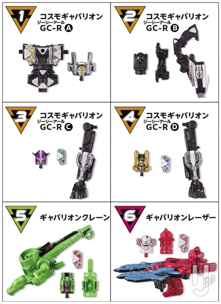 超宇宙刑事ギャバンの食玩フィギュアの収録内容の画像