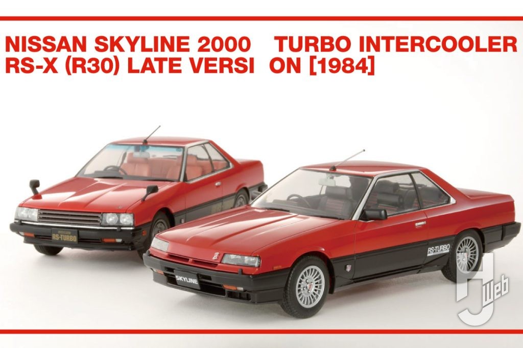 ニッサン スカイライン 2000ターボインタークーラーRS-X(R30)後期型(1984)とスカイライン 2000ターボ RS(R30) 前期型(1983)
前