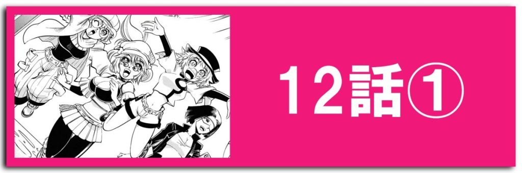 キューティーハニーNova12-1ボタン