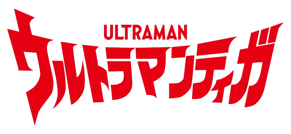 ウルトラマンティガロゴ