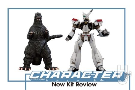 【ソフビで登場】 コミック版イングラム＆『ゴジラVSモスラ』版ゴジラ！ 南国堂の最新アイテムを要チェック!!