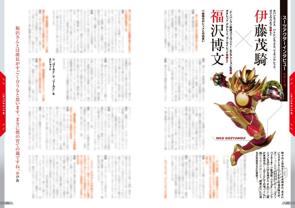 スーパー戦隊50周年記念写真集_サンプル7