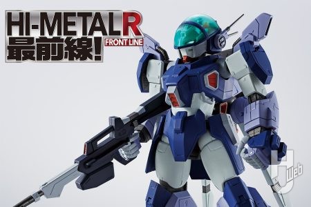 「Hi-METAL R レイズナー」完全新規造形で堂々登場！そのスタイリングを塗装見本で見てみよう