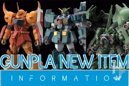 【ガンプラ最新情報】HG ハイネ専用グフイグナイテッドや周年を迎える『機動新世紀ガンダムX』からHG ガンダムレオパルド、MGSDにて初の非ガンダムタイプ「クシャトリヤ」など、今夏発売の新作ガンプラをチェック！