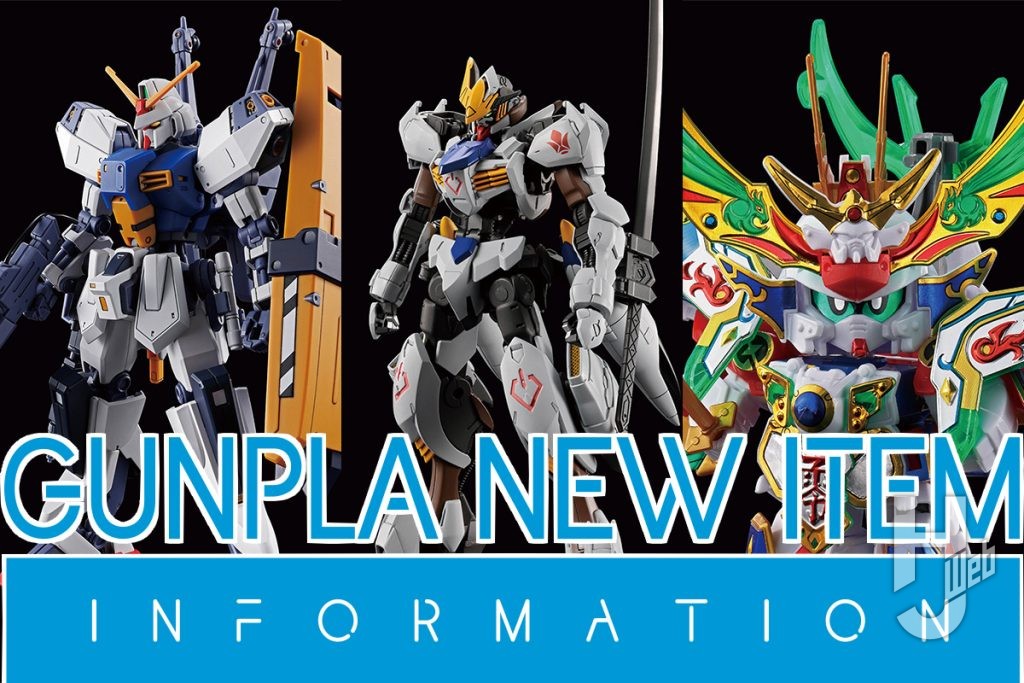 新作ガンプラ　サムネ