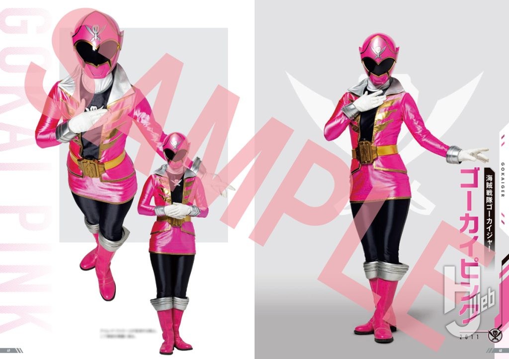 スーパー戦隊50周年記念写真集_サンプル5