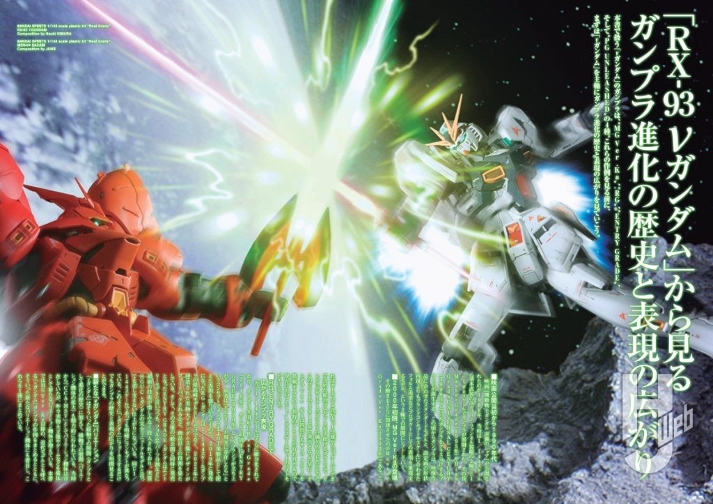 ガンダムウェポンズνガンダム編サンプル1