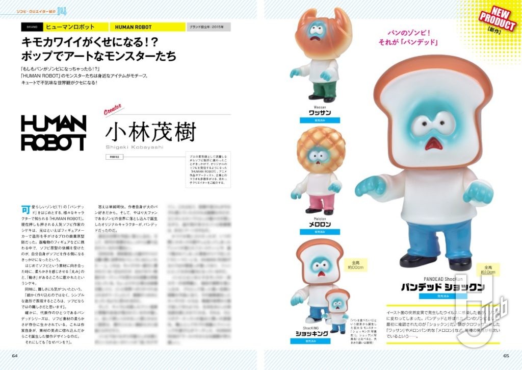 マスターズソフビサンプル2