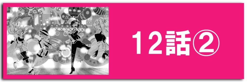 キューティーハニーNova12-2ボタン