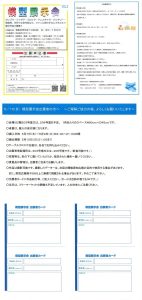 第３回　模型展示会