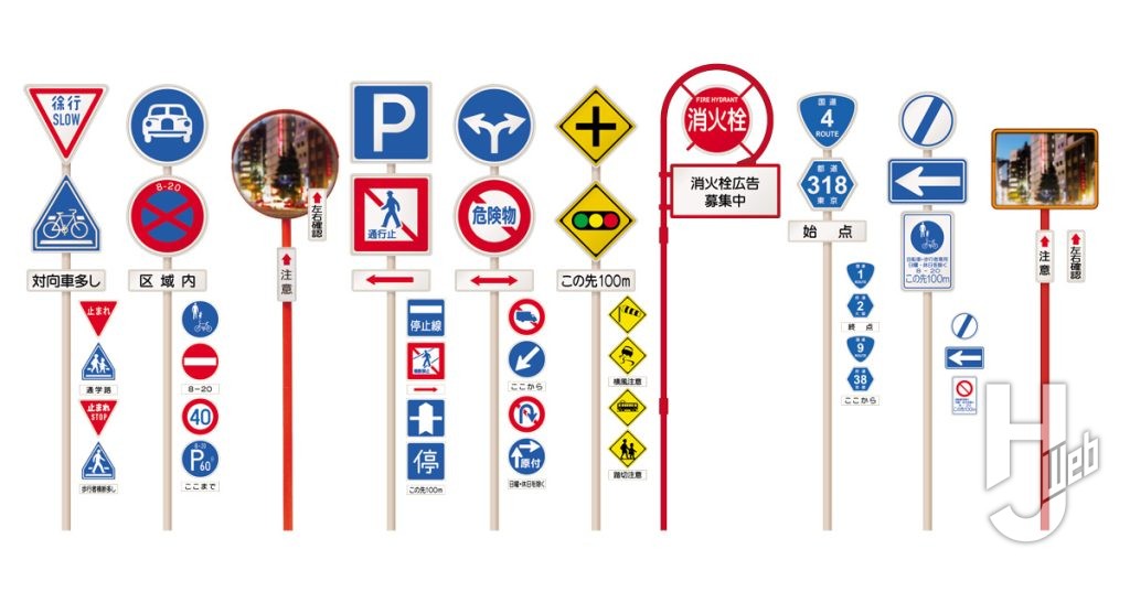 道路標識のミニチュアフィギュアの画像