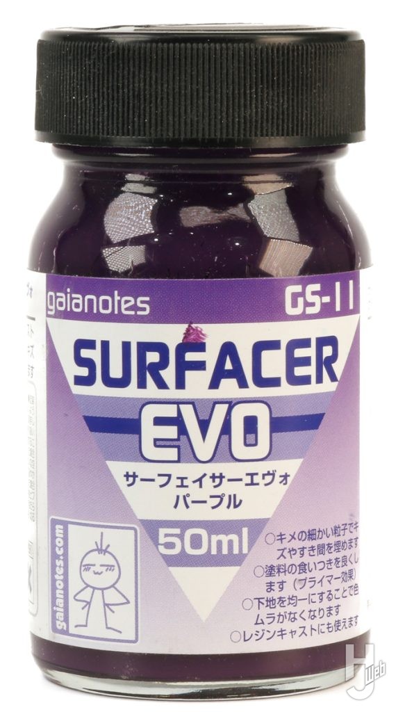 サーフェイサーエヴォパープル