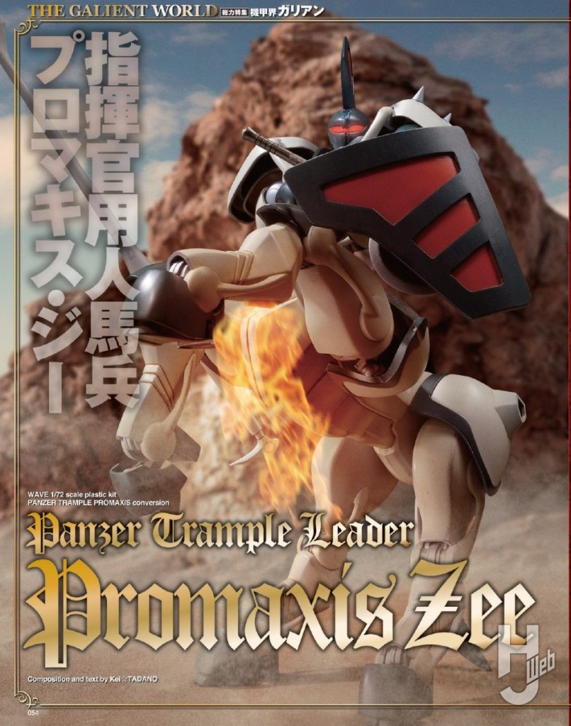 HJメカニクス27サンプル2