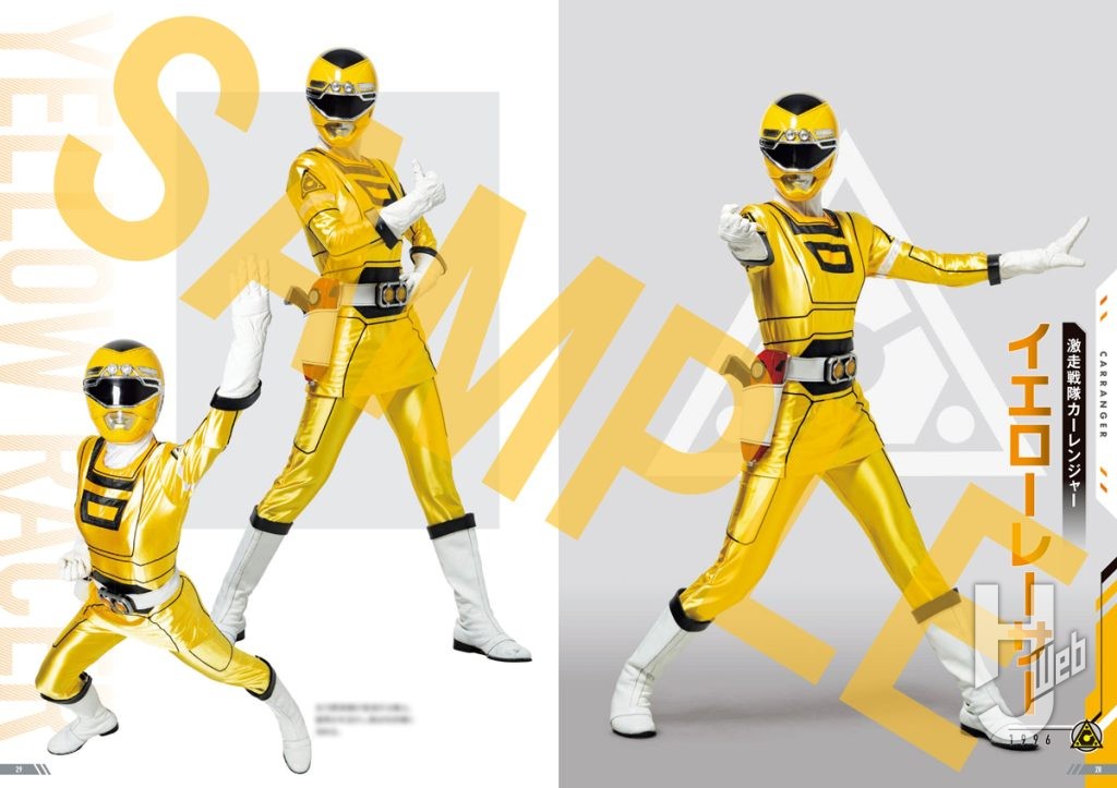 スーパー戦隊50周年記念写真集_サンプル3