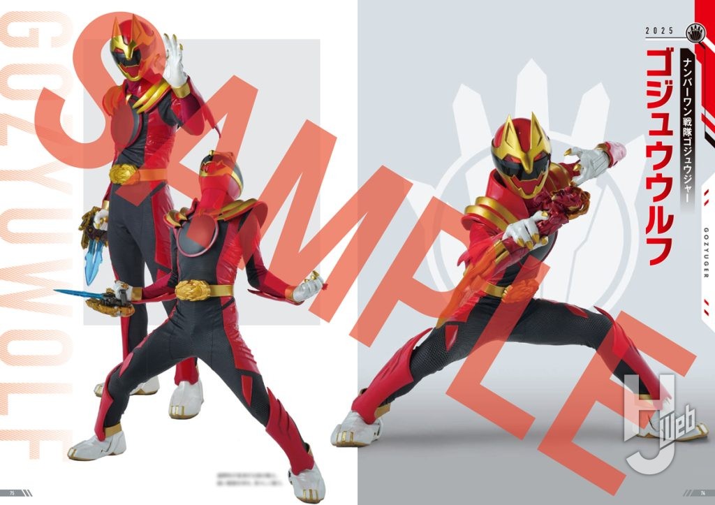 スーパー戦隊50周年記念写真集_サンプル0