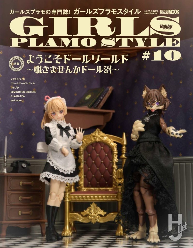 ガールズプラモスタイル #08の表紙画像