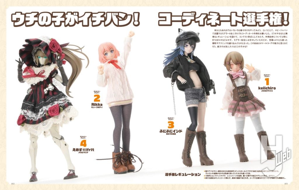 ガールズプラモスタイル#10サンプル1