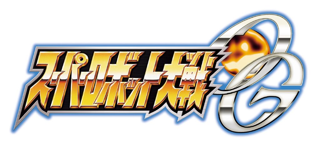 スーパーロボット大戦OGロゴ