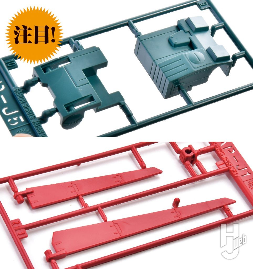 HG スコープドッグ用拡張パーツセット3ブレードアンテナ＆PRSPパック