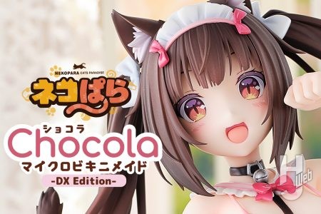 ネコぱら ショコラ マイクロビキニメイド-DX Edition-