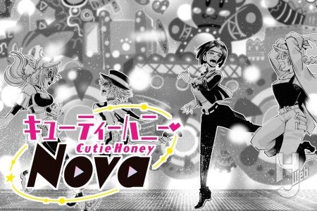 12話②更新！ 「キューティーハニーNova」公開♡