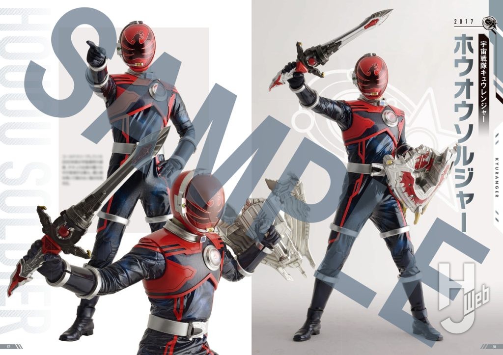 スーパー戦隊50周年記念写真集_サンプル6