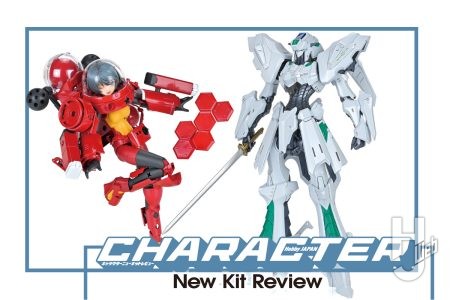 「エンゲージ」シリーズ最後期型となる「SR4」が登場! さらに「コスモス・ブライト＆コメット・フレア」の新カラーが登場するボークスの注目キャラクターキットをお届け！