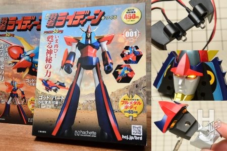 始めるなら今！『週刊 勇者ライディーンをつくる』 創刊号～第4号（3/18発売）の内容をレビュー。50周年を経て令和に現れる“全高65cm・フルメタルボディ”の勇者ライディーンとは