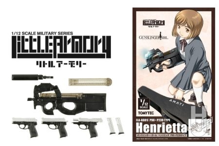 【リトルアーモリー】『GUNSLINGER GIRL』(ガンスリンガー・ガール)コラボ製品が予約開始！