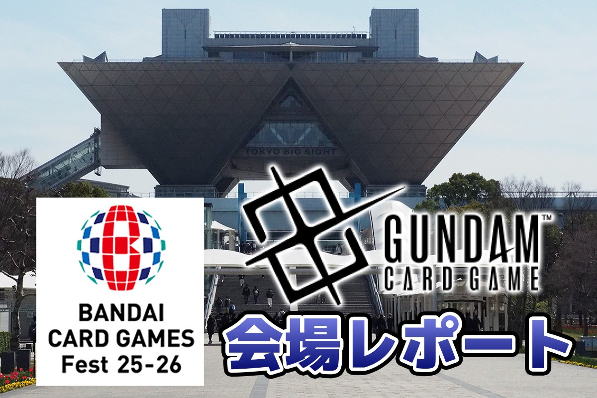 バンダイカードゲームフェス bcgフェス 入場記念品 2点セット 未開封 BANDAI CARD GAMES Fest 25-26 公式サイト