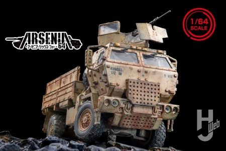 “手のひらサイズの兵器廠” 1/64スケール ミリタリーモデル 新ブランド「ARSENIA64(アーセニア・シックス・フォー)」に新製品登場！