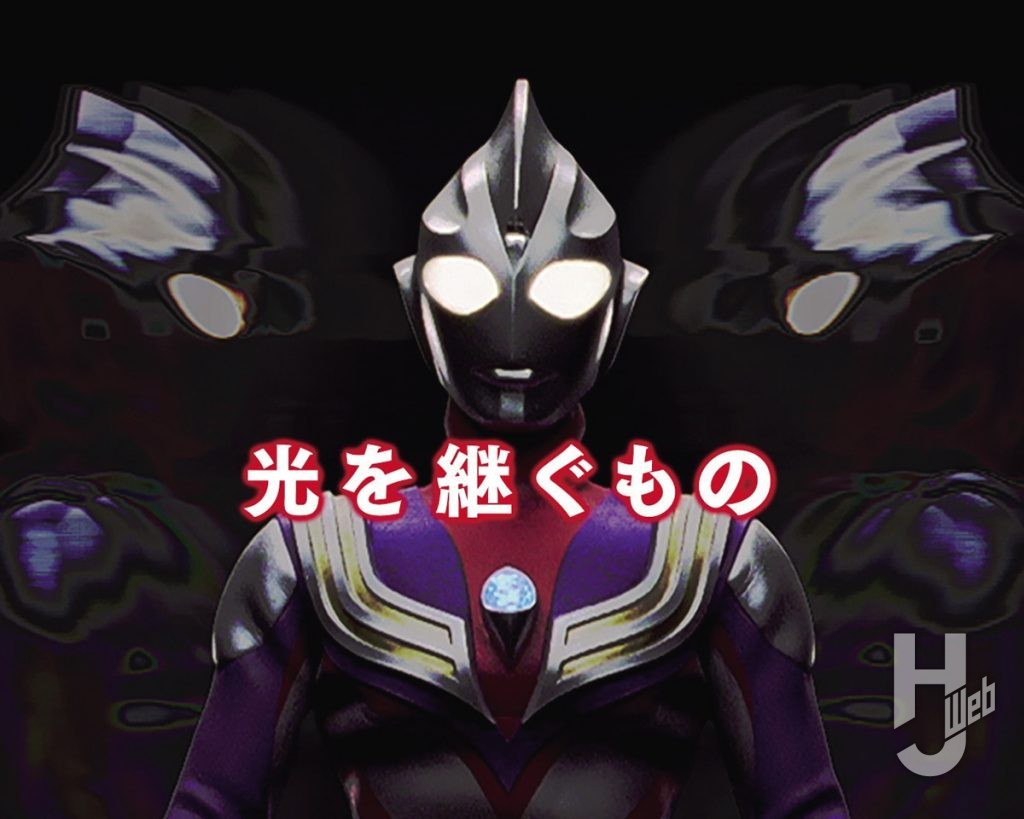 ウルトラマンティガのサブタイトル画面のPETシートの画像