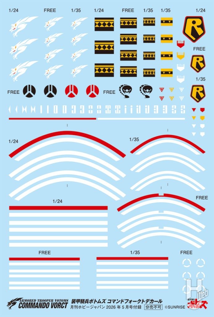 付録デカール　画像