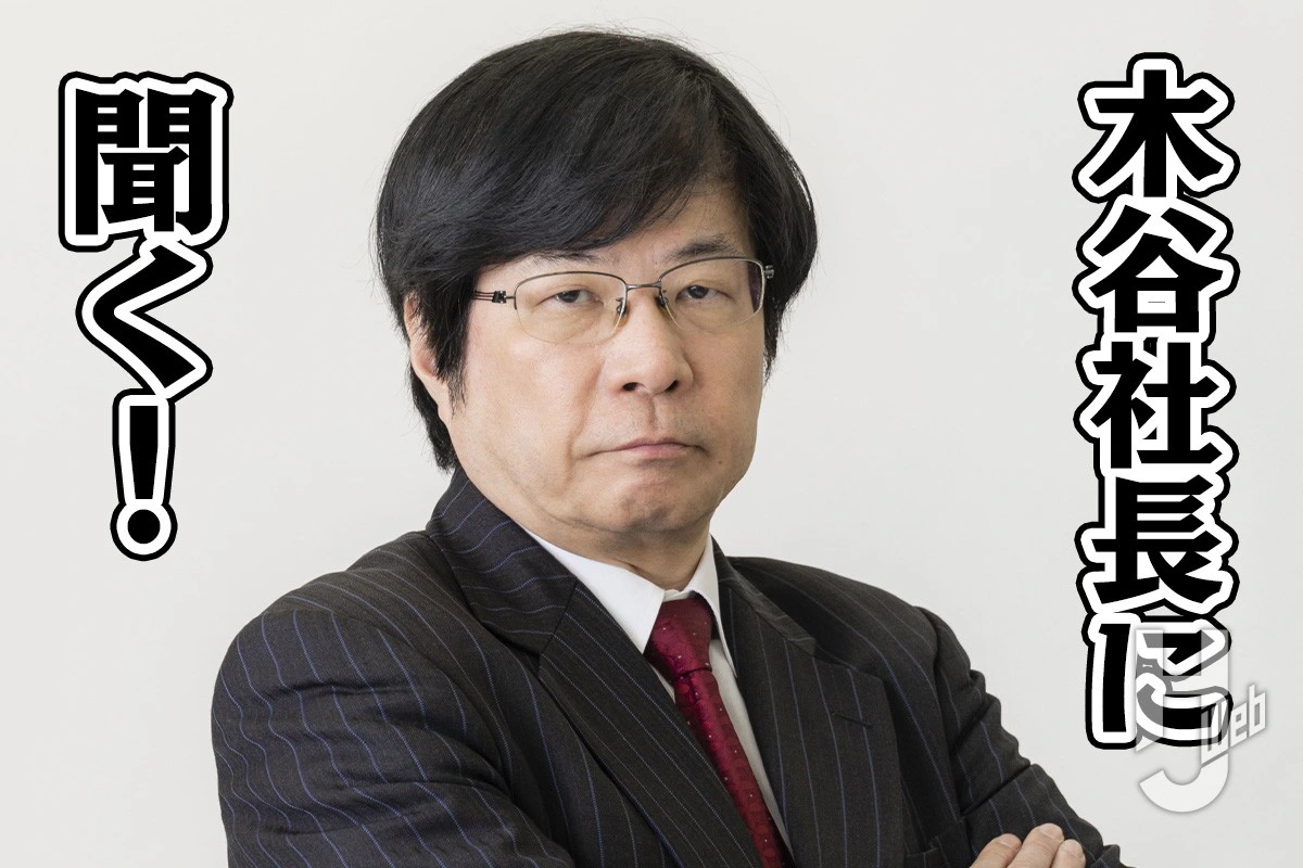 カードゲーマーweb】ブシロード・木谷社長「ブシロード新春大発表会
