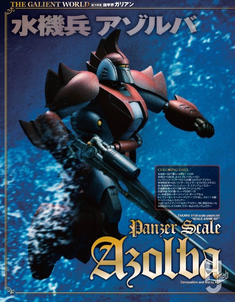 HJメカニクス27サンプル3