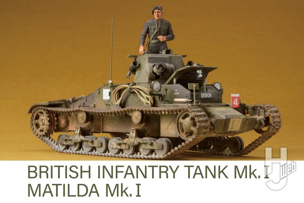 イギリス歩兵戦車 マチルダ Mk.Ⅰ
サムネ