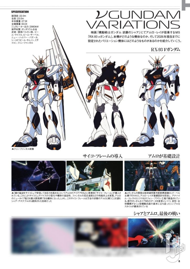 ガンダムウェポンズνガンダム編サンプル2