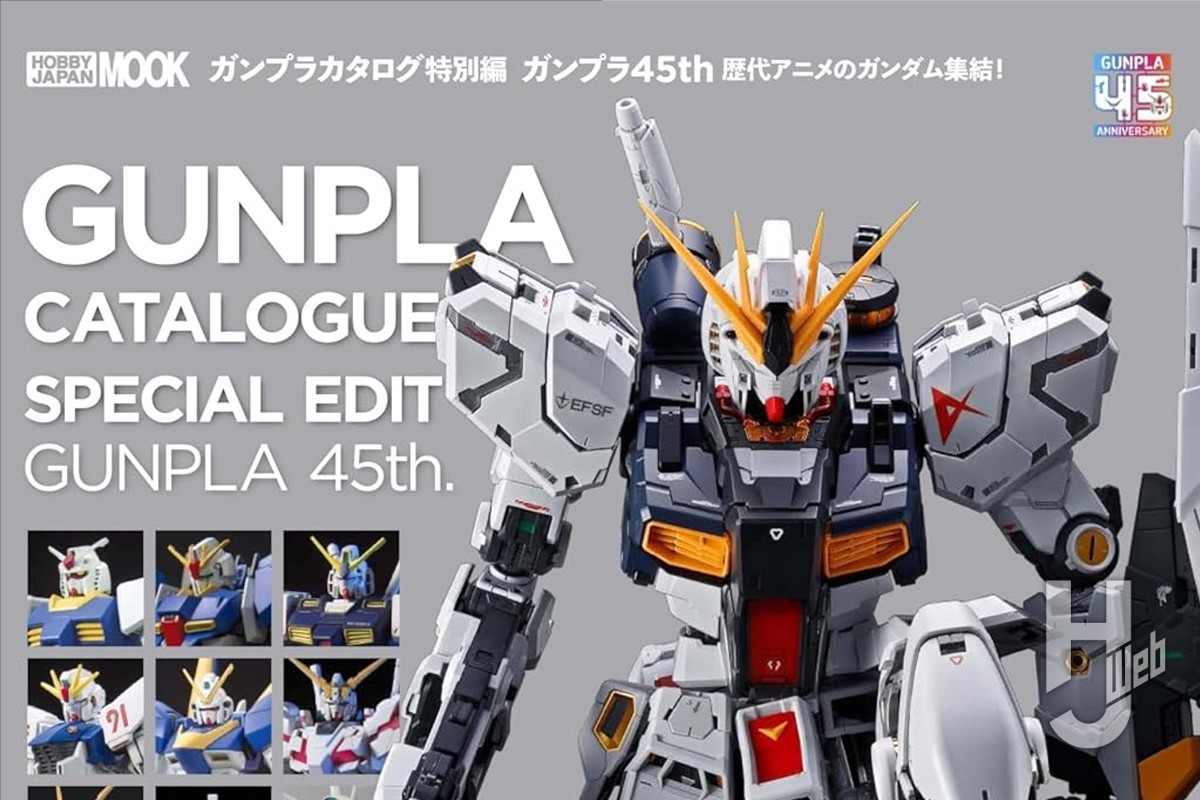 本日発売】「ガンプラカタログ特別編 ガンプラ45th 歴代アニメの