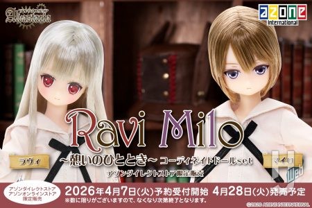 Alvastariaシリーズのコーディネイトドールset第４弾、「ラヴィ」と「マイロ」のご案内♪
