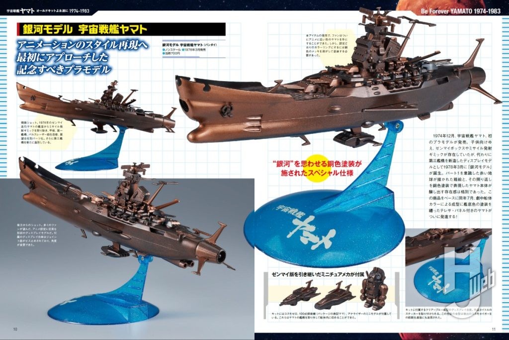 ホビージャパンヴィンテージ14サンプル1