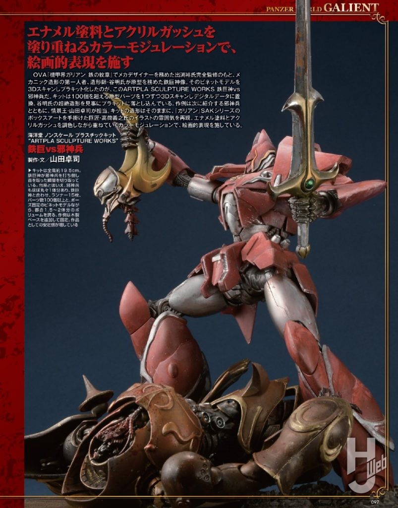 HJメカニクス27サンプル4