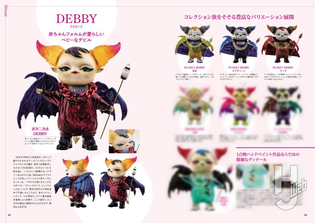 マスターズソフビサンプル3