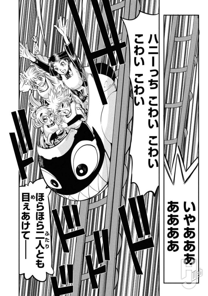 キューティーハニーNova12-2