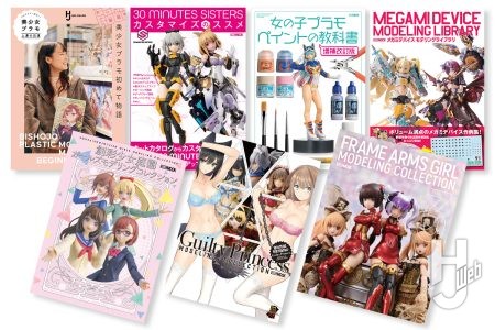 【もっと上手くなりたいアナタへ】ガールズプラモ上達のためのガイドブック7選！プロの知恵と作例が詰まった1冊を味方に、あなたの作品をもう一段輝かせてみませんか？