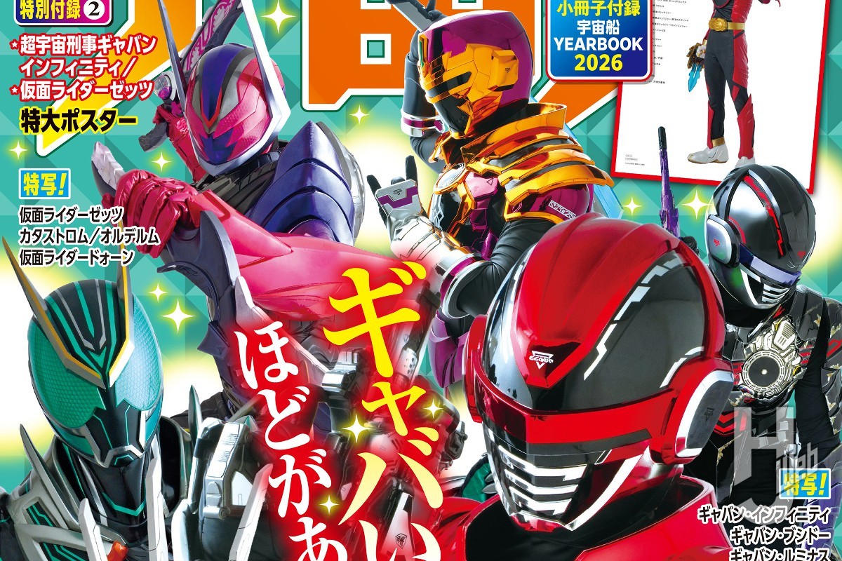 本日発売】「宇宙船 vol.192」【特撮ヒーロー】 – Hobby JAPAN Web