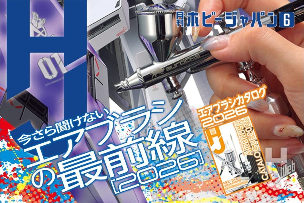 HJ2606_サムネイル