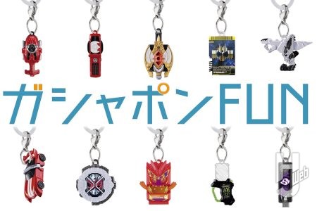 「仮面ライダーシリーズ めじるしアクセサリー」第４弾は全10種！「アメイジングミニゴチゾウ」や「スカルメモリ」など変身に関するアイテムを中心にラインナップ【ガシャポン®最新情報】