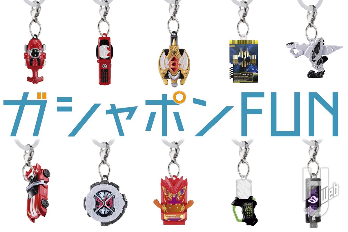 仮面ライダーシリーズ めじるしアクセサリー」第4弾は全10種 